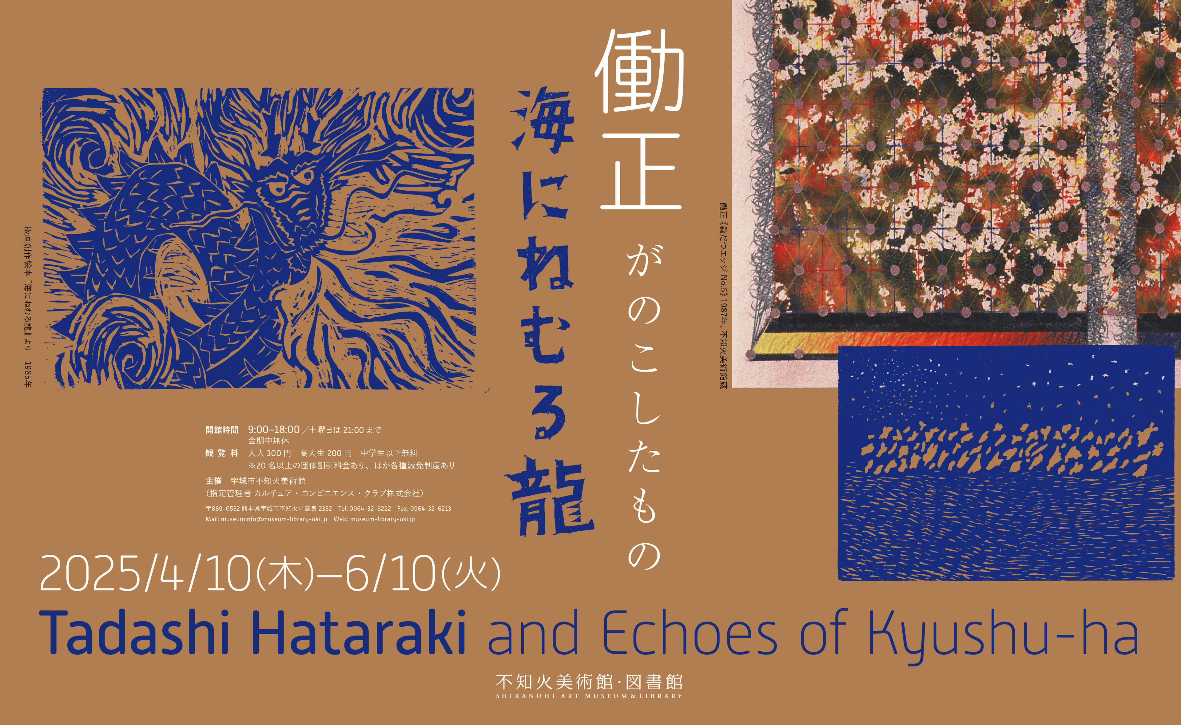 展覧会事例